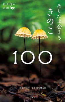 U̐} o邫̂100