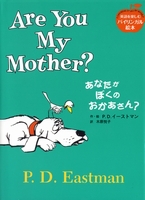 Ȃڂ̂H Are You My MotherH