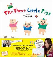 The Three Little Pigs 3C̎qԂ