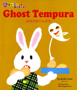 CD łޖ삦ق(2) Ghost Tempura ΂̂ĂՂ