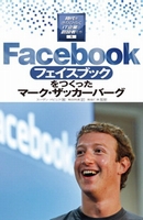 Facebook}[NEUbJ[o[O