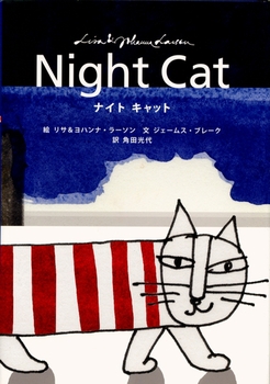 Night Cat iCg Lbg