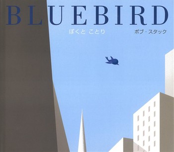 BLUEBIRD ڂƂƂ 