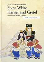 pG{ P^w[ƃO[e Snow White / Hansel and Gretel