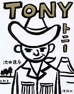 TONY トニー