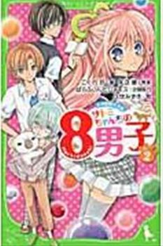 Tg~񂿂8jq