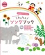 Ђ낽݂Ȃ̃\OubNCD