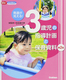 BI3Ύ̎wvƕۈ玑 2