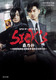 SICKfS eT