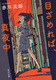 ڂ߂΁A^钆