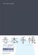 Ԗ{蒠i2021Nx󌱗pjCfBSu[