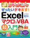 g邩񂽂 fL܂I Excel}NVBA 