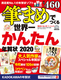 M܂߂ł鐢Eꂩ񂽂N 2020