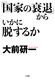 uƂ̐ށv炢ɒE邩