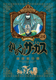 炭T[JX S 24