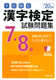 {^ 7E8W f20N