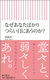 V703 ȂȂ΂炢ڂɂ̂H