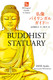 仏像バイリンガルガイド 改訂版 Buddhist Statuary Second Edition