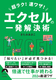 NIUI GNZ̈ꔭp