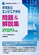 ƓdiGWjAi 聕W 2020N