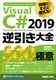 łɎgIVisual C 2019tS 500̋Ɉ