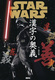 STAR WARS ̉`