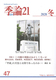 G_21 2020N~ 47