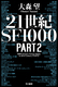 21ISF1000 PART2