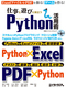 dƗVтɖ𗧂Pythonpp