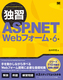 ƏKASPDNET WebtH[ 6