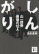 񂪂 R暌Ō12l