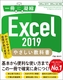 Excel 2019 ₳ȏ mOffice 2019^Office 365Ήn
