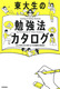 吶̕׋@J^O 8l̓吶100ނ̕׋@