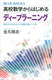 Zw͂߂fB[v[jO 킩lHm\