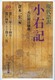  EL 10 b荈