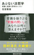 ԂȂ@Nw 펯ɏ˂vl̃bX