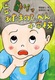 旧܂̂Ă؂񏬊wZ