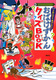 킢ǁA낢I ΂NCYBOOK