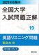 2021N󌱗p Sw萳 pꃊXjOiҁj