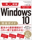 Windows 10SKCh {{^E{֗U 3 2020|2021N ŐVo[WΉ