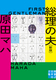  ̕v First Gentleman V