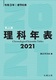 ȔN\ 2021iŁj