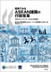 }\ł݂ASEAN̍sv OECDCfBP[^i2019NŁj