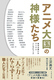 Aj卑̐_l zAjl C^r[Y