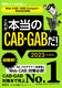 yWeb|CABEGAB CompactEIMAGESΉz ꂪ{CABEGABI 2023Nx