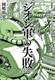 @mK_ WIRZp̌n WIR̎s UDCD0079