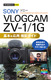 g邩񂽂mini SONY VLOGCAM ZV|1^1G {p BeKCh