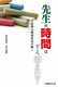 搶̎Ԃ͂ǂ֏H d̎Zdp