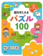 ڂ ] pY 100