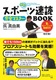 X|[cǊS}X^[BOOK ŁIg[jOtI